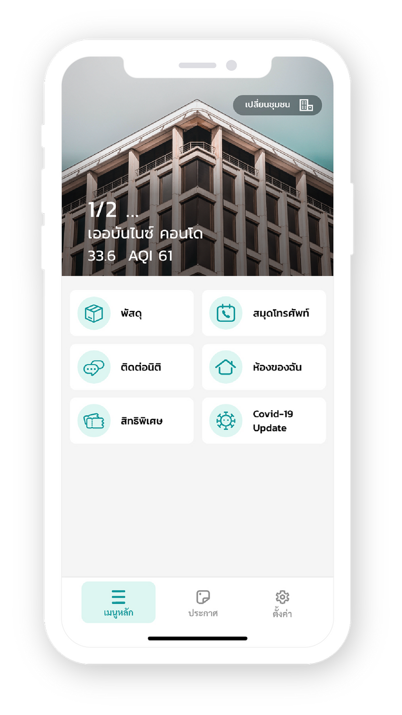 Urbanice App Menu Screenshot